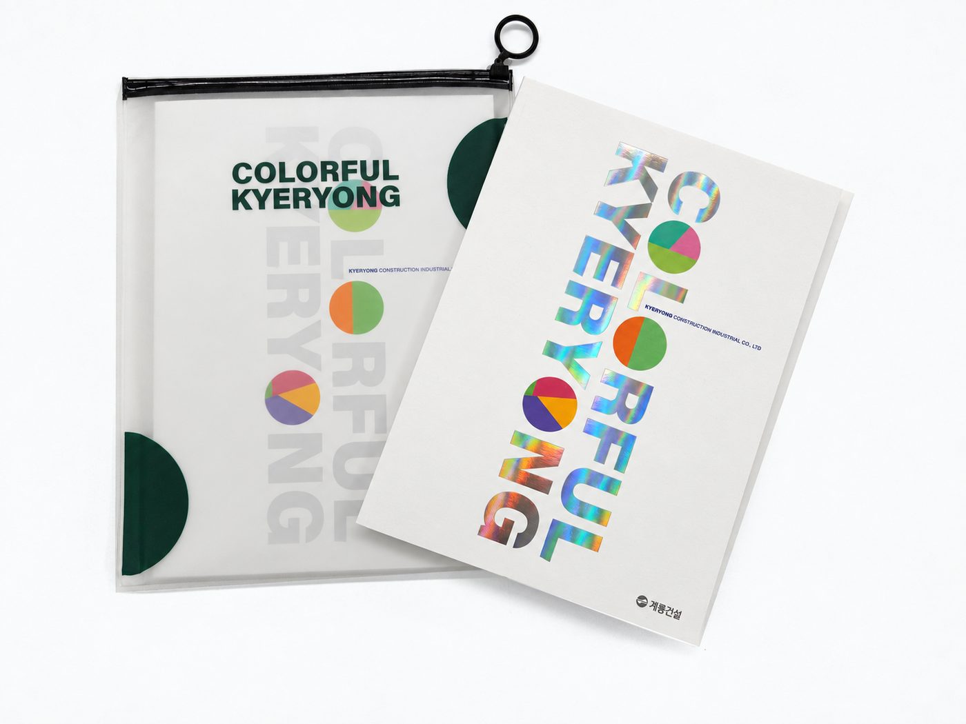 Gyeryong Construction — Brand brochure set