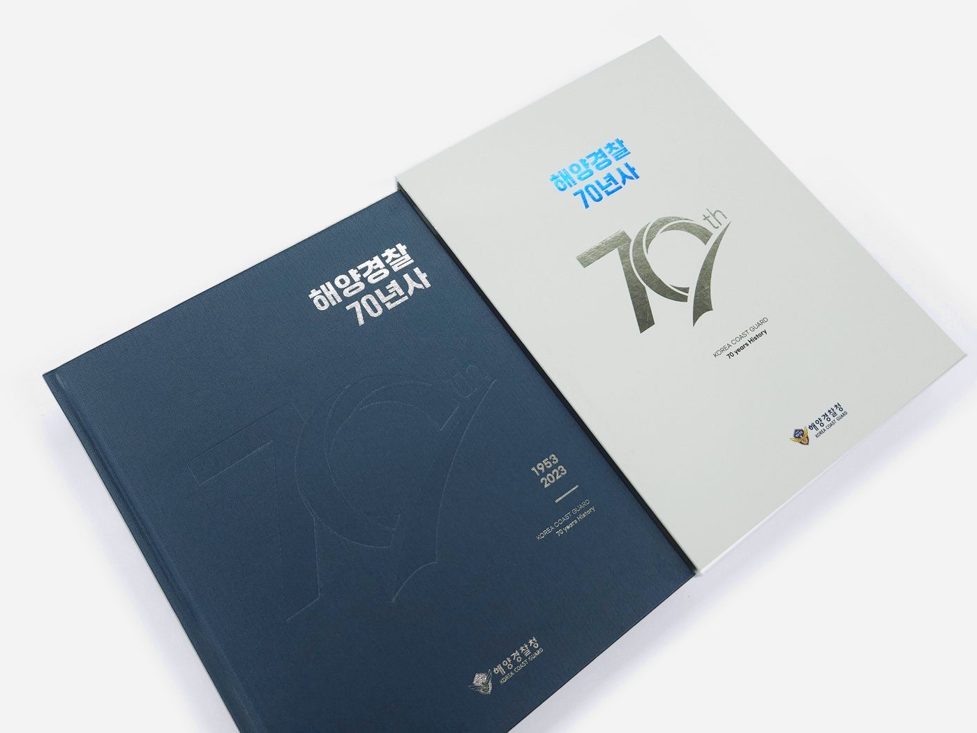 Korea Coast Guard — 70-Year History